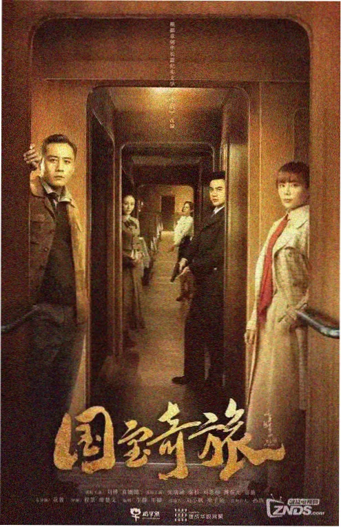 夜路归人短剧封面
